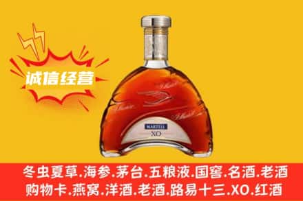 文昌回收马爹利洋酒