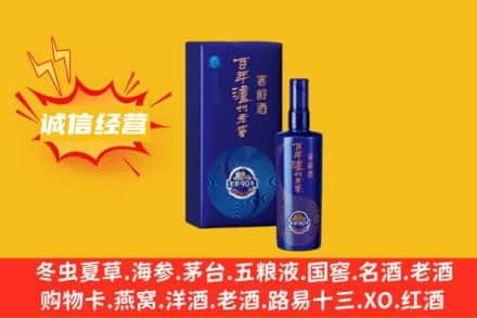 文昌求购回收百年泸州