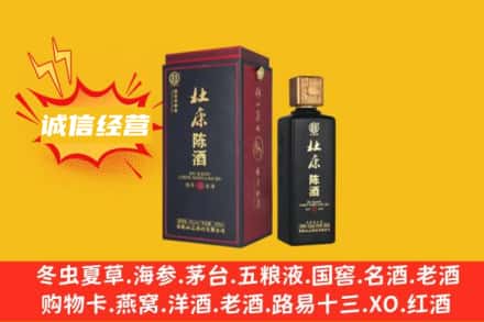 文昌求购回收杜康
