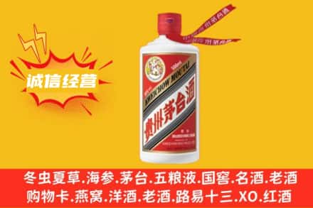 文昌求购回收飞天茅台酒