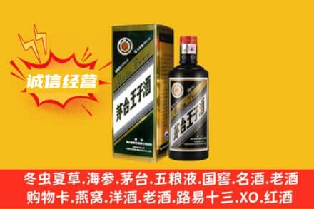 文昌求购回收王子酒