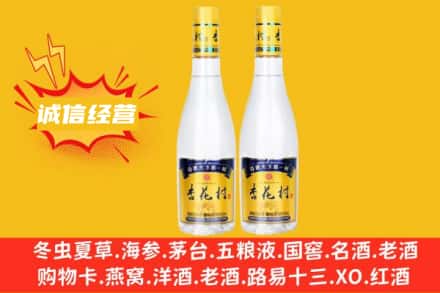 文昌求购回收杏花村