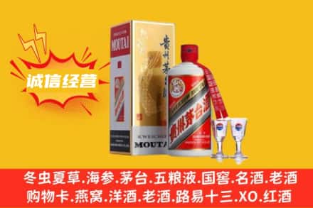 文昌回收飞天茅台酒