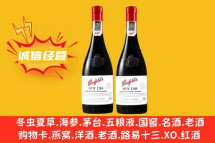 文昌求购回收奔富红酒