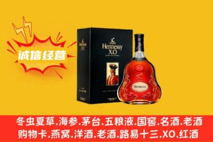 文昌回收轩尼诗洋酒