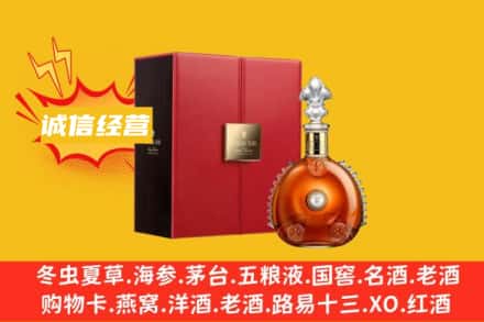 文昌回收人头马洋酒