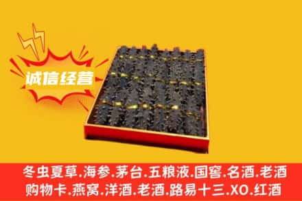 文昌回收海参