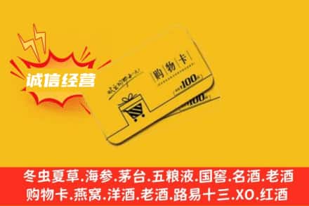 文昌回收购物卡