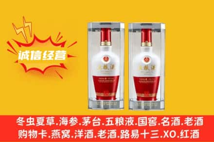 文昌上门回收五粮液价格行情